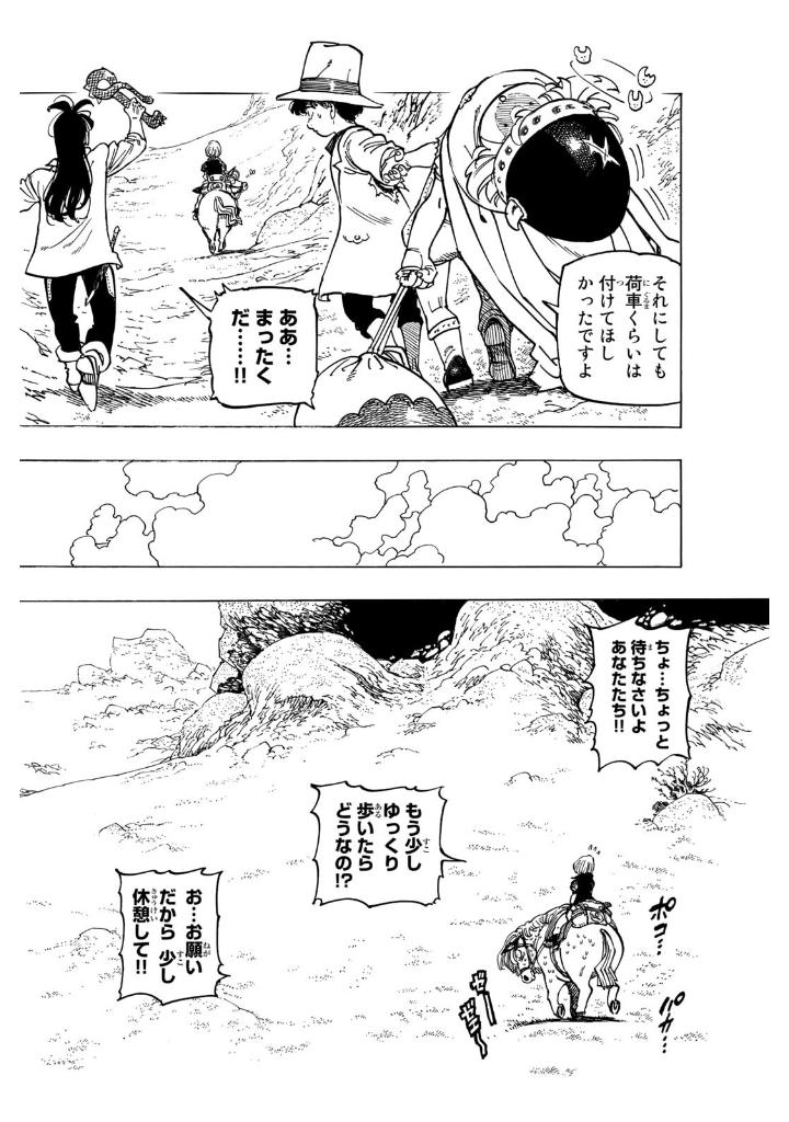 黙示録の四騎士 4 - mokushiroku no yonkishi 4 - four knights of the apocalypse 4 - Ảnh 10