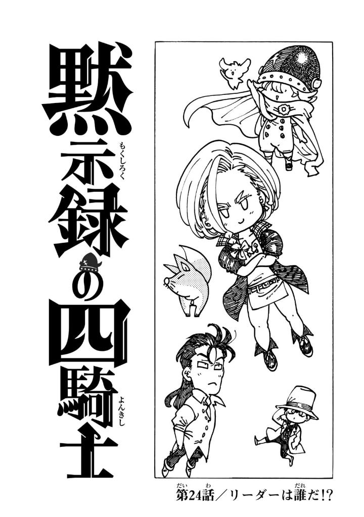 黙示録の四騎士 4 - mokushiroku no yonkishi 4 - four knights of the apocalypse 4 - Ảnh 5