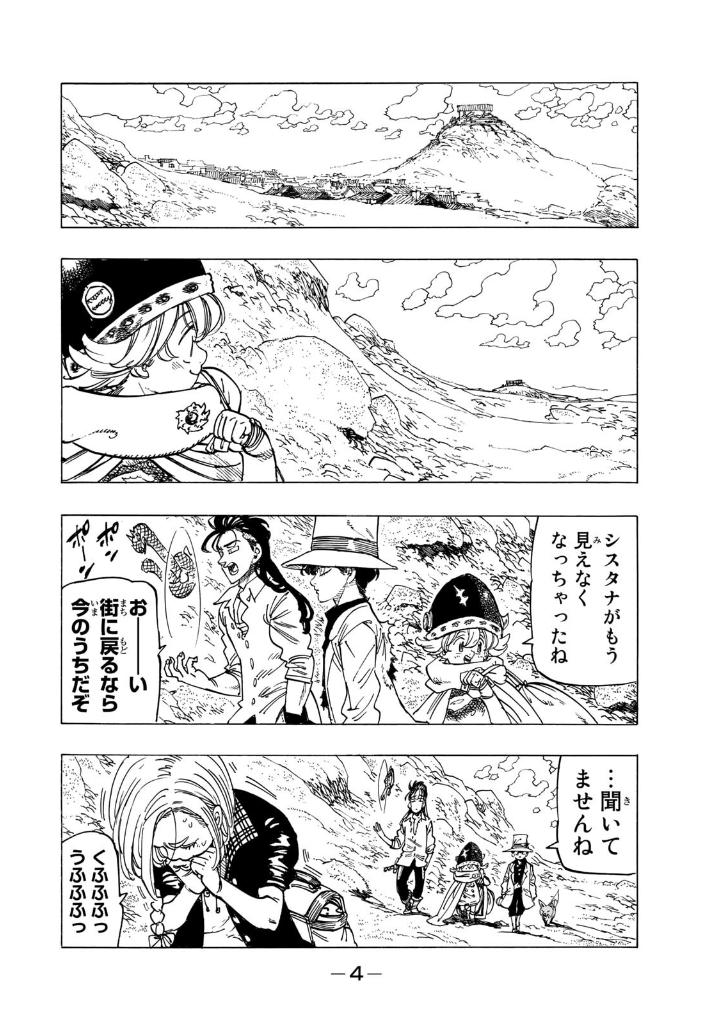 黙示録の四騎士 4 - mokushiroku no yonkishi 4 - four knights of the apocalypse 4 - Ảnh 6