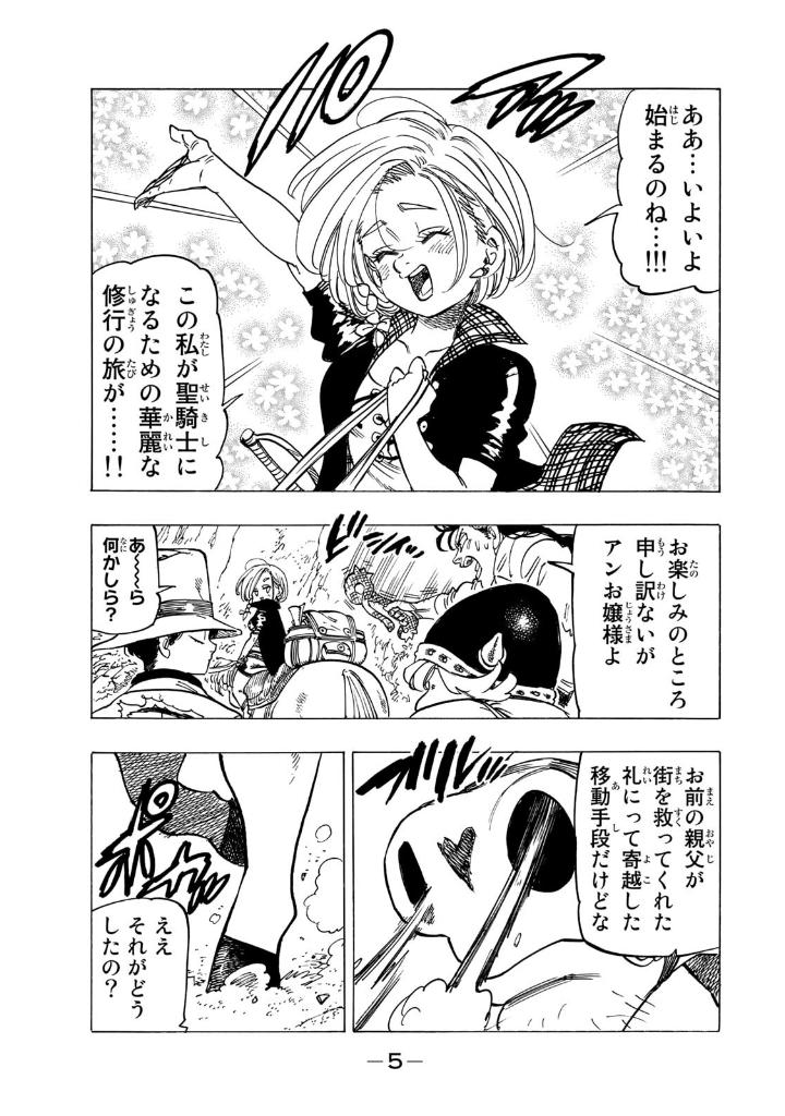 黙示録の四騎士 4 - mokushiroku no yonkishi 4 - four knights of the apocalypse 4 - Ảnh 7