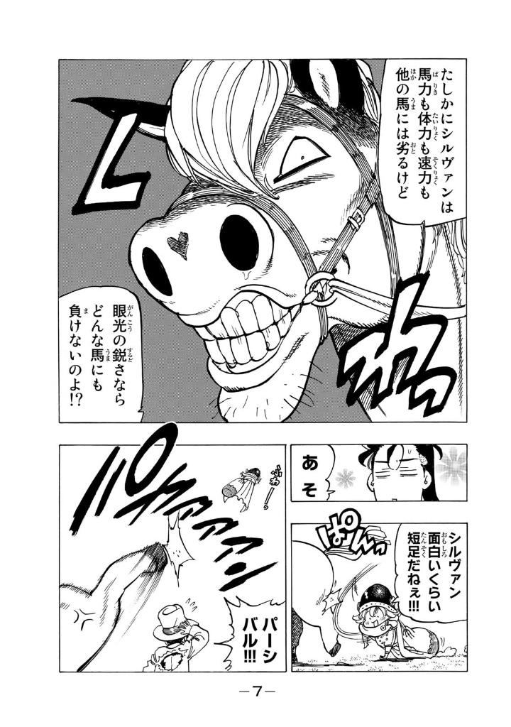 黙示録の四騎士 4 - mokushiroku no yonkishi 4 - four knights of the apocalypse 4 - Ảnh 9