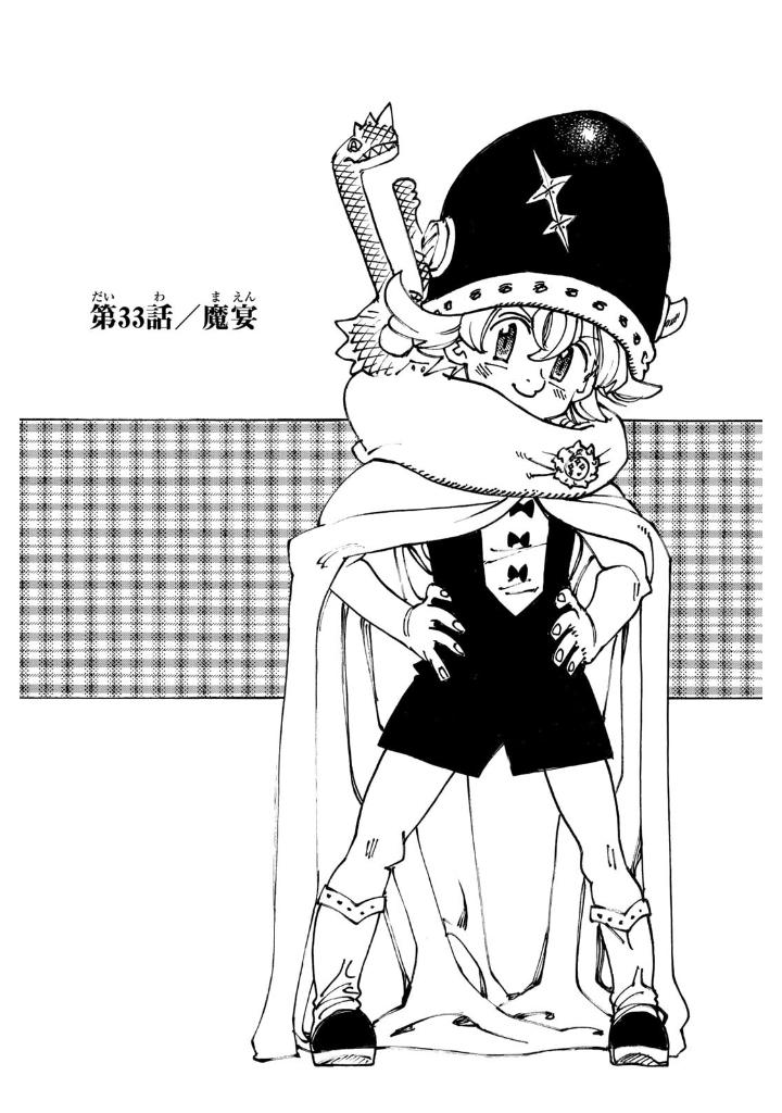 黙示録の四騎士 5 - mokushiroku no yonkishi 5 - four knights of the apocalypse 5 - Ảnh 5