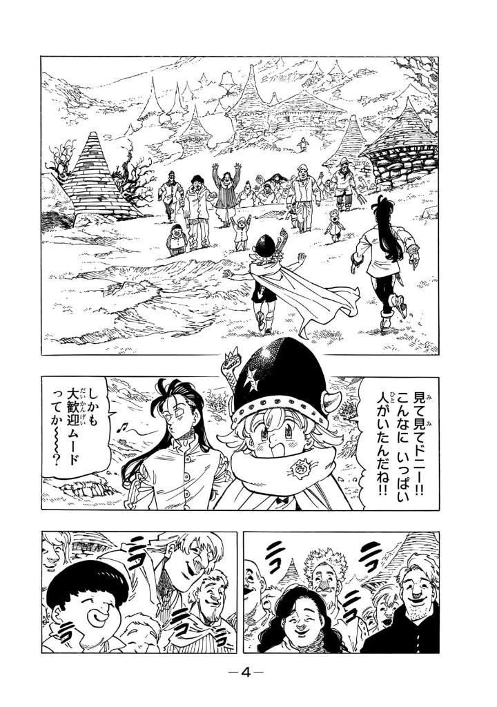 黙示録の四騎士 5 - mokushiroku no yonkishi 5 - four knights of the apocalypse 5 - Ảnh 6