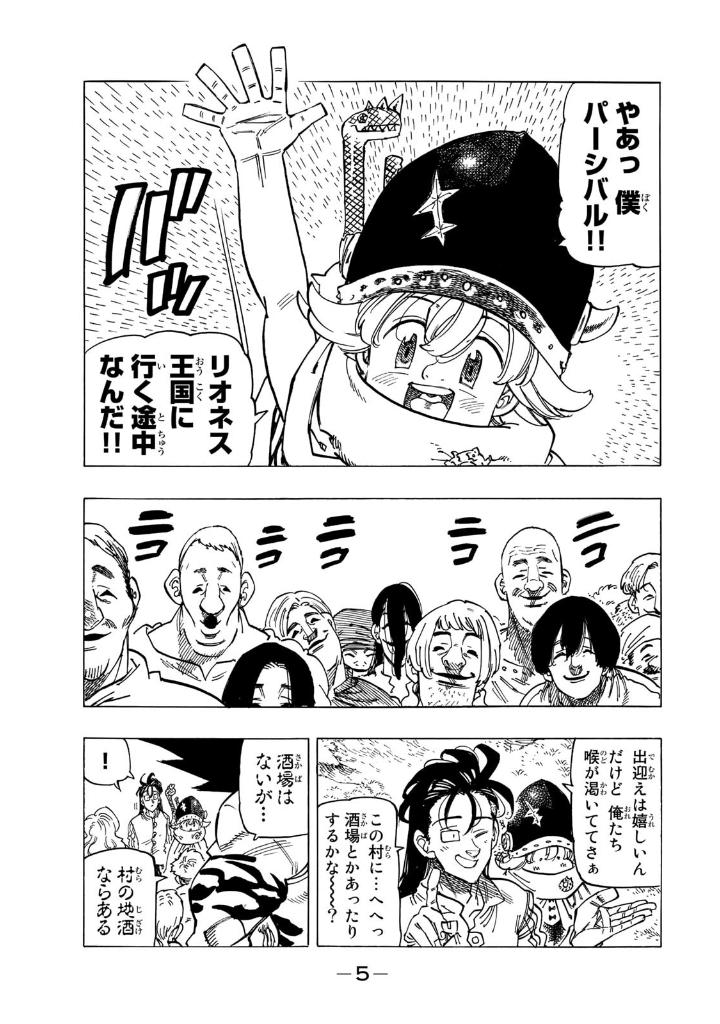 黙示録の四騎士 5 - mokushiroku no yonkishi 5 - four knights of the apocalypse 5 - Ảnh 7