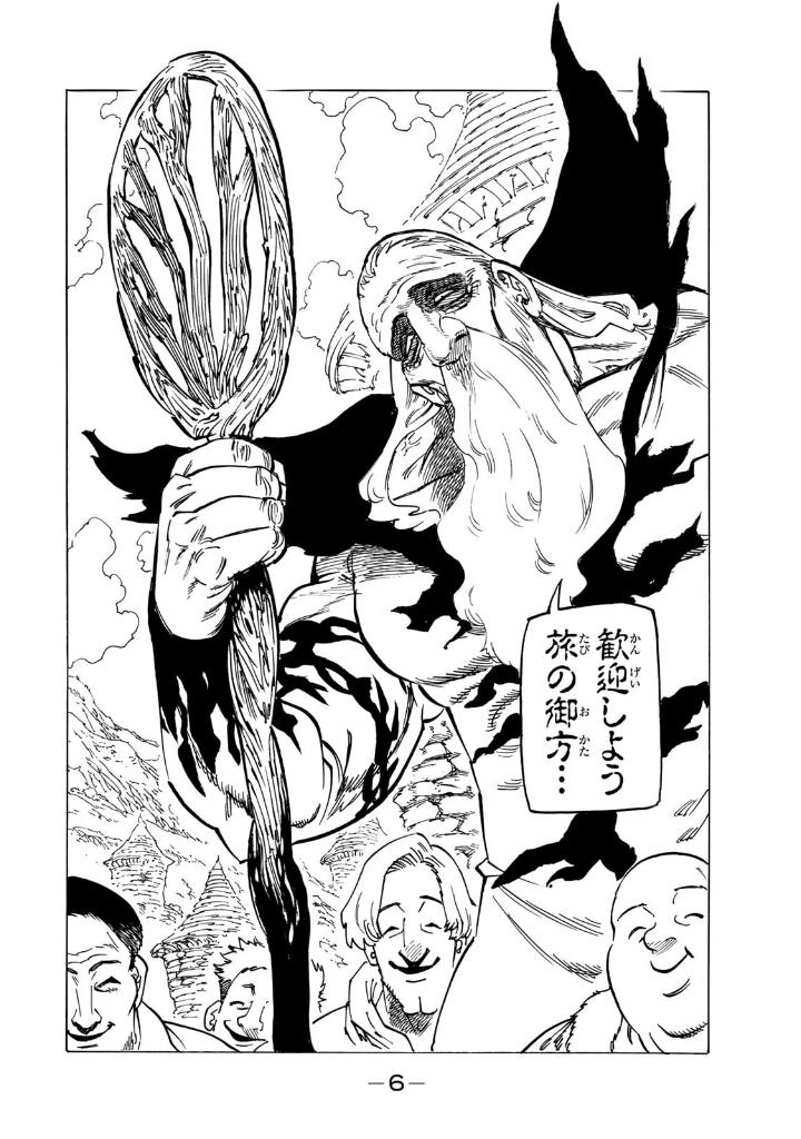 黙示録の四騎士 5 - mokushiroku no yonkishi 5 - four knights of the apocalypse 5 - Ảnh 8