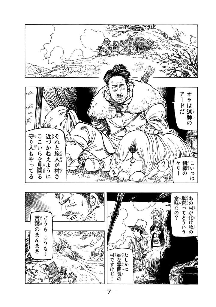 黙示録の四騎士 5 - mokushiroku no yonkishi 5 - four knights of the apocalypse 5 - Ảnh 9