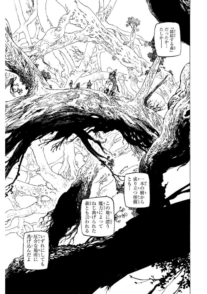 黙示録の四騎士 6 - mokushiroku no yonkishi 6 - four knights of the apocalypse 6 - Ảnh 8