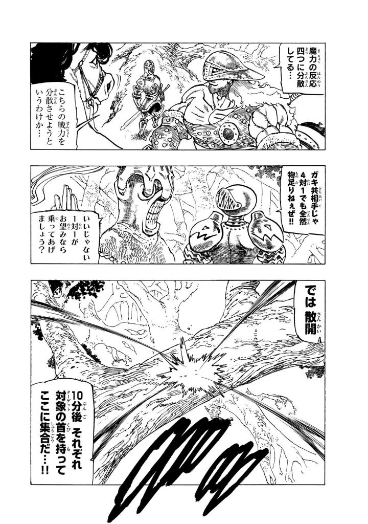 黙示録の四騎士 6 - mokushiroku no yonkishi 6 - four knights of the apocalypse 6 - Ảnh 9