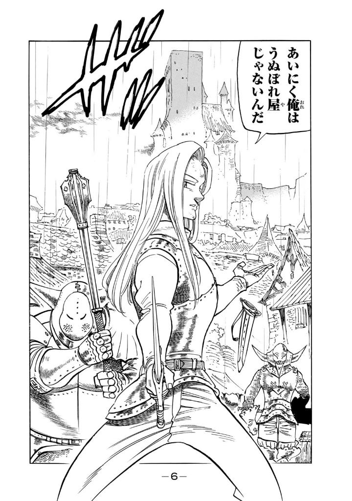 黙示録の四騎士 8 - mokushiroku no yonkishi 8 - four knights of the apocalypse 8 - Ảnh 8