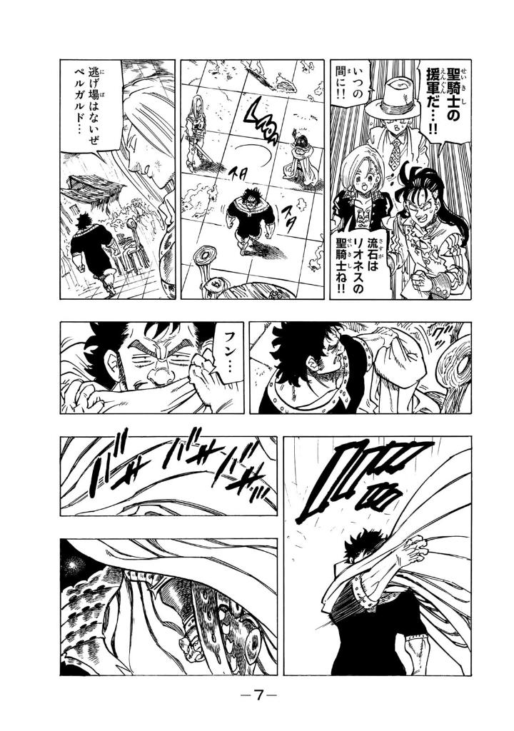 黙示録の四騎士 8 - mokushiroku no yonkishi 8 - four knights of the apocalypse 8 - Ảnh 9