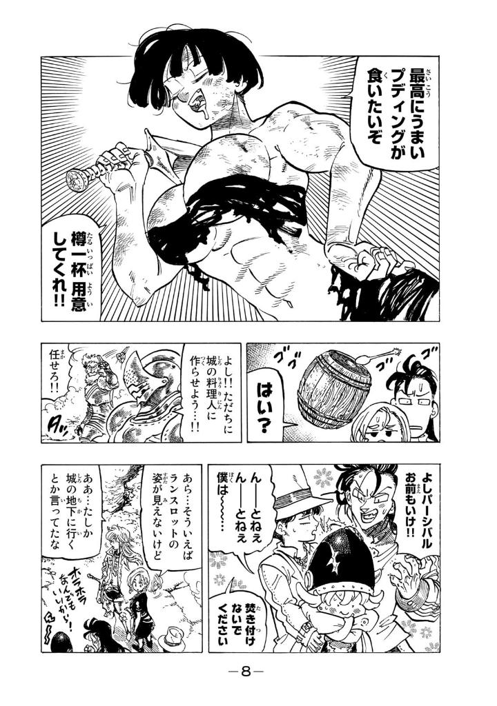 黙示録の四騎士 9 - mokushiroku no yonkishi 9 - four knights of the apocalypse 9 - Ảnh 10