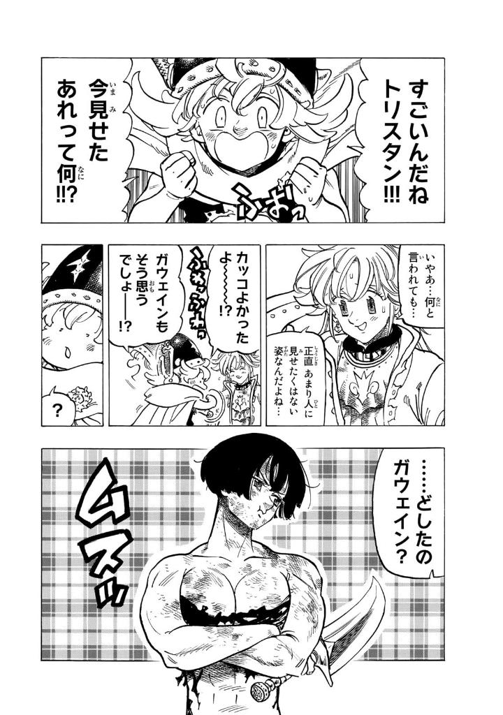 黙示録の四騎士 9 - mokushiroku no yonkishi 9 - four knights of the apocalypse 9 - Ảnh 6