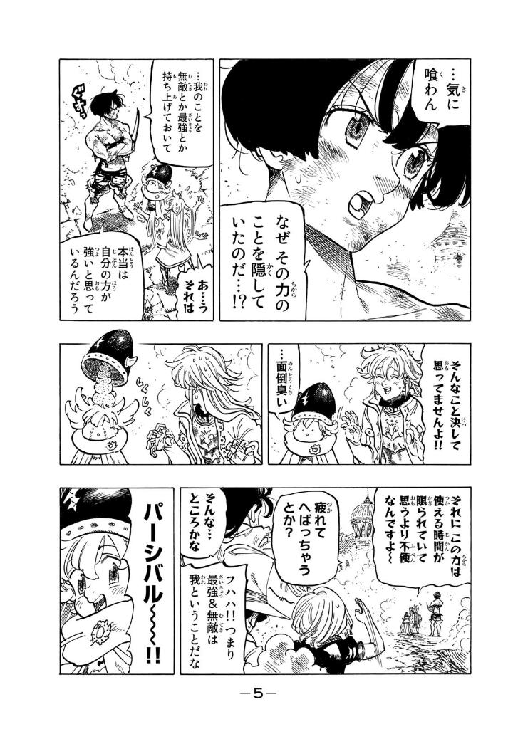 黙示録の四騎士 9 - mokushiroku no yonkishi 9 - four knights of the apocalypse 9 - Ảnh 7