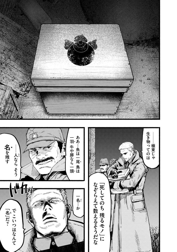 龍と霊―DRAGON&APE― - Ryuu To Rei Dragon & Ape - 1 - Ảnh 10