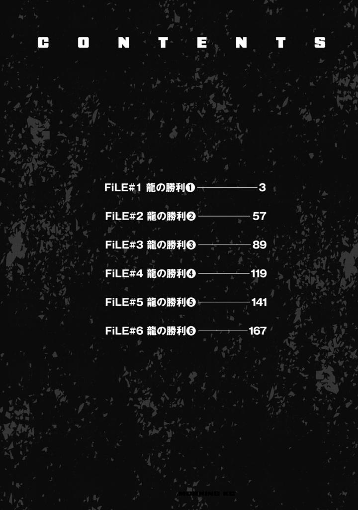 龍と霊―DRAGON&APE― - Ryuu To Rei Dragon & Ape - 1 - Ảnh 3