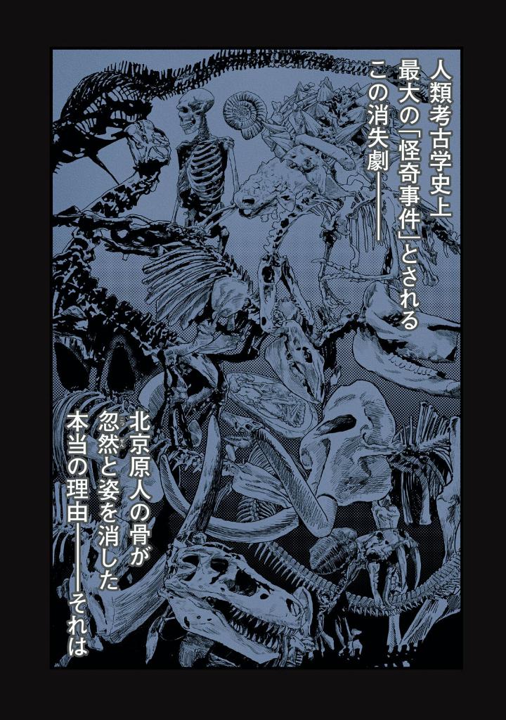 龍と霊―DRAGON&APE― - Ryuu To Rei Dragon & Ape - 1 - Ảnh 5