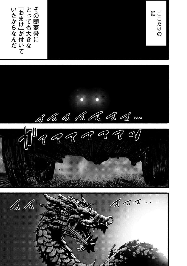 龍と霊―DRAGON&APE― - Ryuu To Rei Dragon & Ape - 1 - Ảnh 6