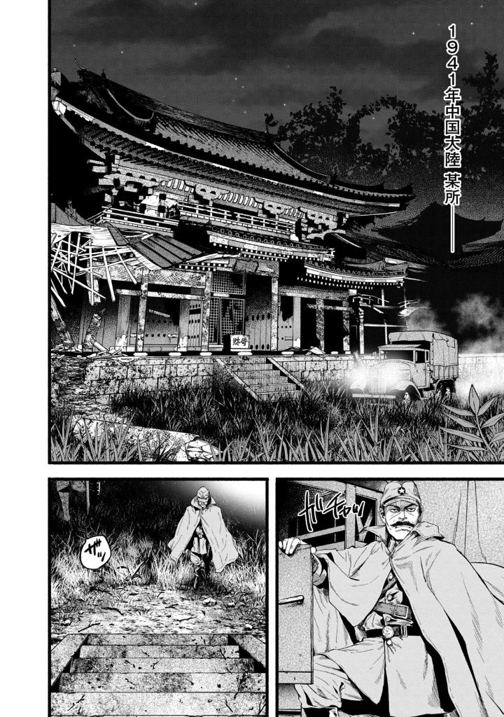 龍と霊―DRAGON&APE― - Ryuu To Rei Dragon & Ape - 1 - Ảnh 7