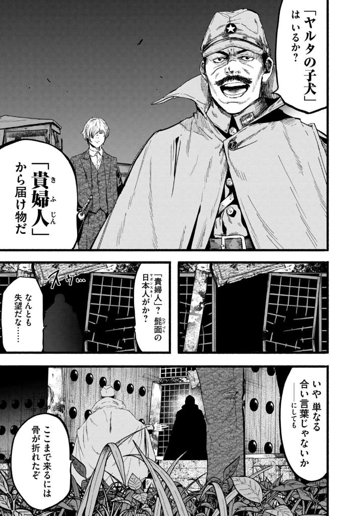 龍と霊―DRAGON&APE― - Ryuu To Rei Dragon & Ape - 1 - Ảnh 8