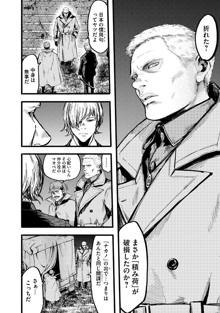 龍と霊―DRAGON&APE― - Ryuu To Rei Dragon & Ape - 1 - Ảnh 9